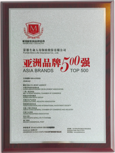 亞洲品牌500強